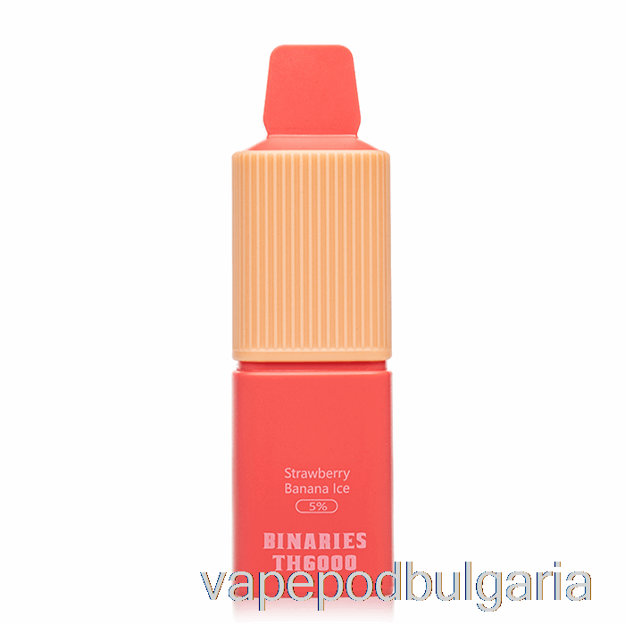 Vape 10000 Дръпки Horizon Binaries Th6000 Disposable Strawberry Banana Ice